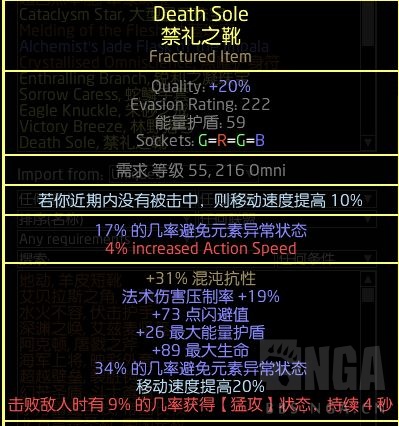 流放之路S18锐眼全知龙卷BD攻略