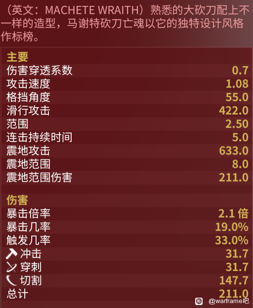 星际战甲2022近战武器推荐