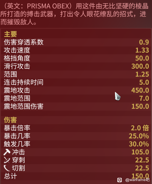 星际战甲2022近战武器推荐