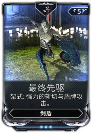 星际战甲2022近战武器推荐