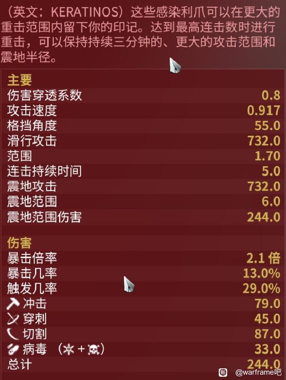 星际战甲2022近战武器推荐