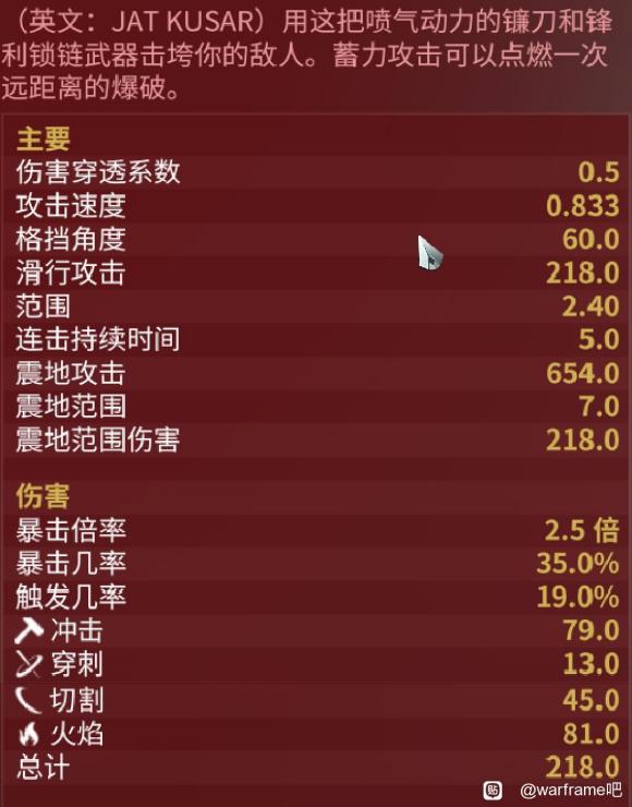 星际战甲2022近战武器推荐