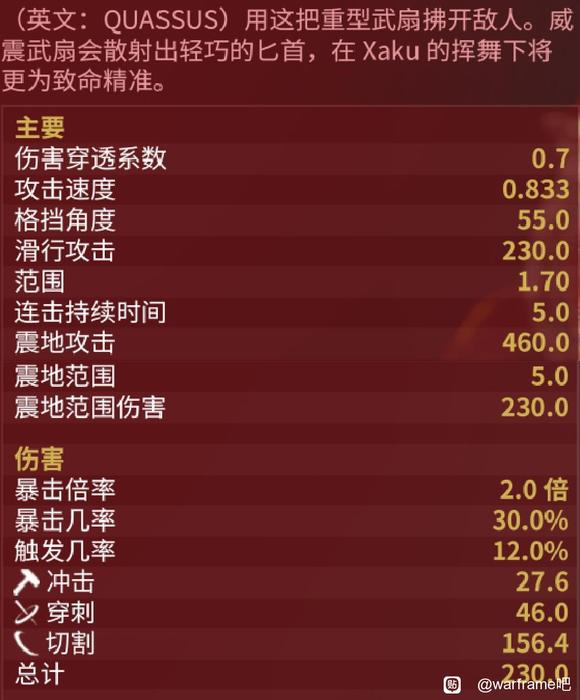 星际战甲2022近战武器推荐