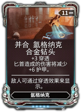 星际战甲2022近战武器推荐