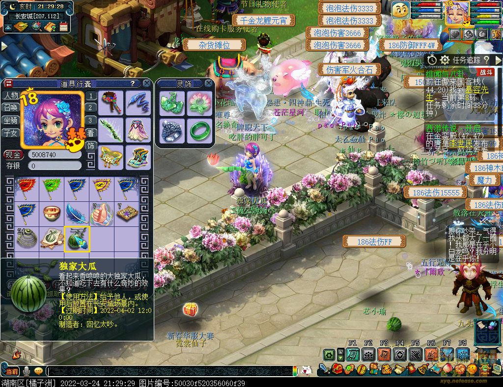 梦幻西游全民齐整蛊活动攻略