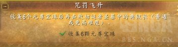 魔兽世界咒罚飞升成就攻略