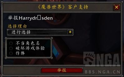 《魔兽世界》9.25举报系统改动一览