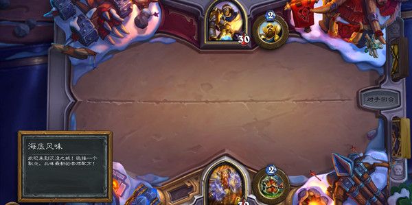 炉石传说海底风味卡组推荐