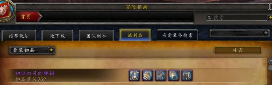 魔兽世界9.2造物化生台是什么