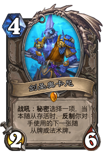 炉石传说23.0版本标准模式二王子贼卡组怎么玩