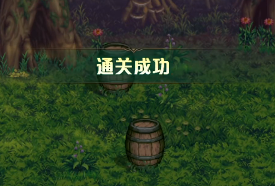 dnf精灵之森大冒险第四关怎么过