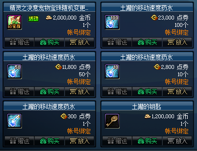 DNF土罐的经典袖珍罐活动攻略