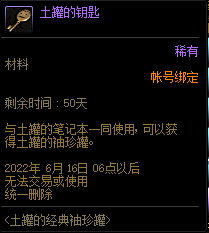 DNF土罐的经典袖珍罐活动攻略