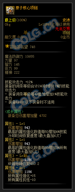 DNF机械战神实验室史诗装备大全