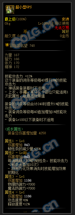 DNF机械战神实验室史诗装备大全