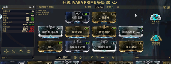 星际战甲31.5版本舍杜车怎么打