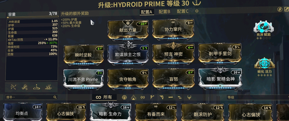 星际战甲31.5版本舍杜车怎么打