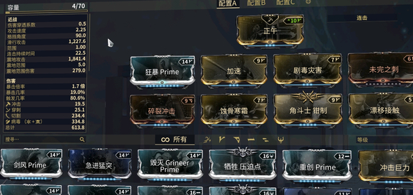 星际战甲31.5版本舍杜车怎么打