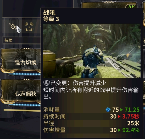 星际战甲31.5版本舍杜车怎么打