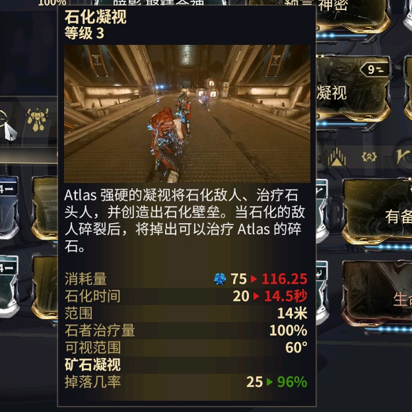 星际战甲31.5版本舍杜车怎么打