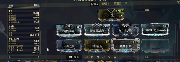 星际战甲31.5版本舍杜车怎么打