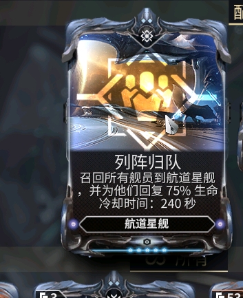 星际战甲31.5版本舍杜车怎么打