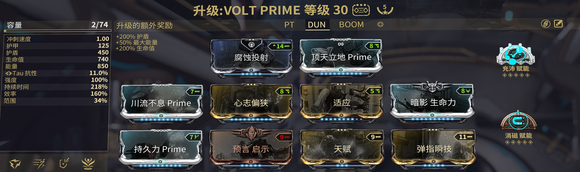 星际战甲专精3.0破盾手怎么打