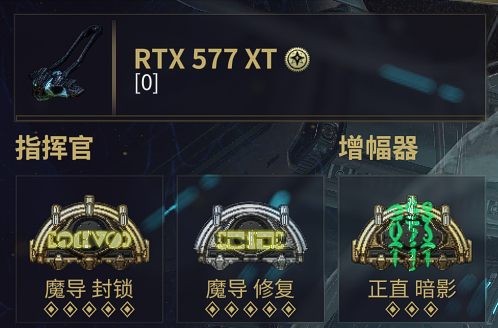 星际战甲专精3.0破盾手怎么打