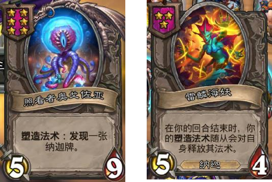 炉石传说酒馆战棋娜迦核心棋子有哪些
