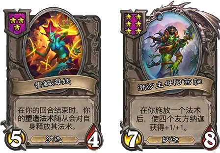 炉石传说23.2版本酒馆战棋娜迦流怎么玩