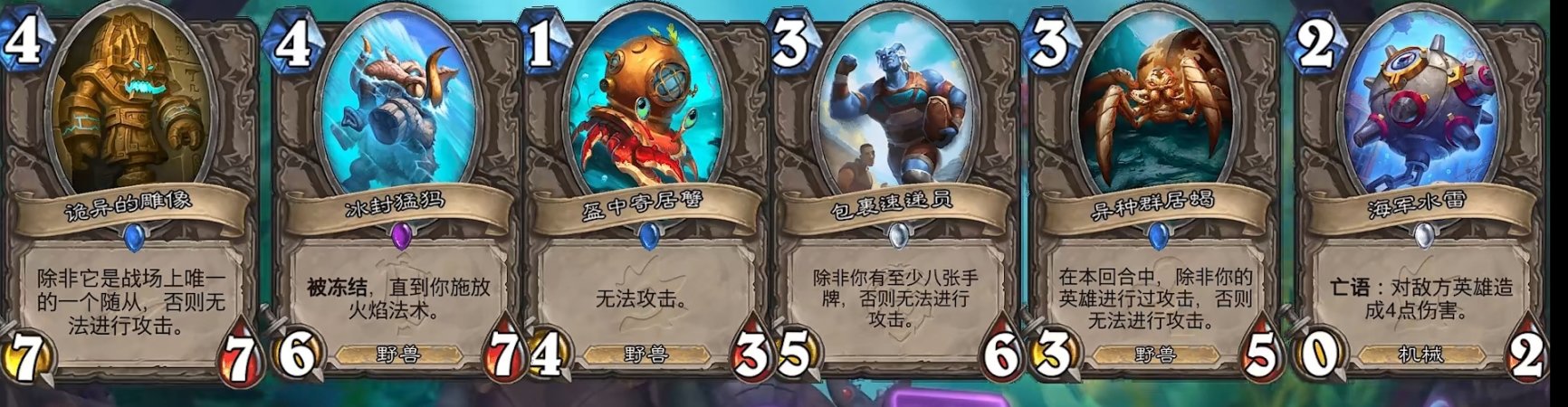 炉石传说23.2.1版本竞技场卡牌改动介绍