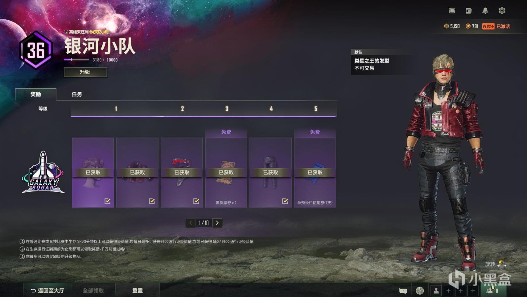 绝地求生银河小队通行证皮肤效果介绍