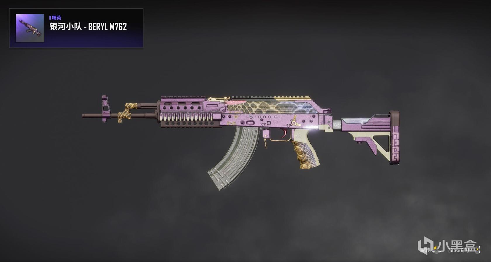 绝地求生银河小队通行证皮肤效果介绍