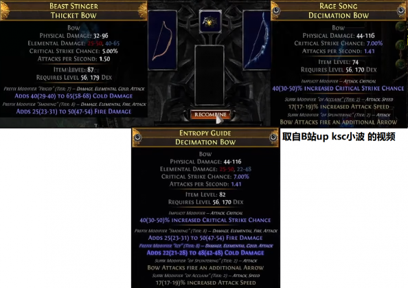 流放之路S19赛季合成装备需要什么素材