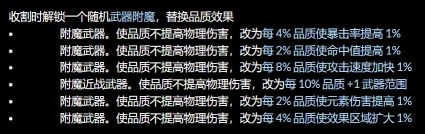 流放之路有什么好用的庄园工艺