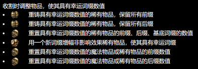 流放之路有什么好用的庄园工艺