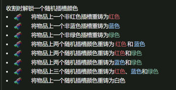 流放之路有什么好用的庄园工艺