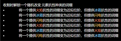 流放之路有什么好用的庄园工艺