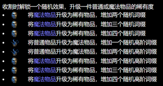 流放之路有什么好用的庄园工艺