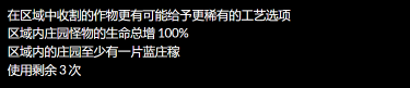 流放之路有什么好用的庄园工艺