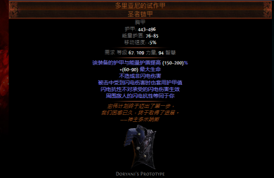 流放之路S19赛季召唤赦罪BD怎么配装