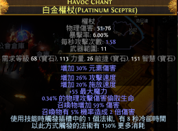 流放之路S19赛季召唤赦罪BD怎么配装