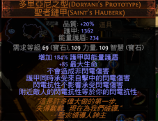 流放之路S19赛季召唤赦罪BD怎么配装