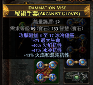 流放之路S19赛季召唤赦罪BD怎么配装