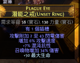 流放之路S19赛季召唤赦罪BD怎么配装