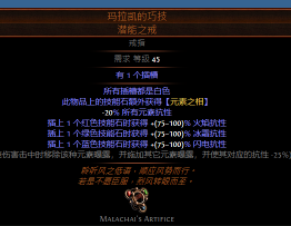 流放之路S19赛季召唤赦罪BD怎么配装