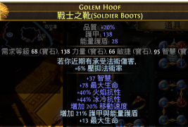 流放之路S19赛季召唤赦罪BD怎么配装