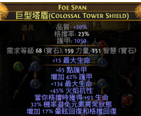 流放之路S19赛季召唤赦罪BD怎么配装