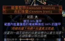 流放之路S19赛季召唤赦罪BD怎么配装