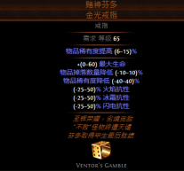 流放之路S19赛季召唤赦罪BD怎么配装